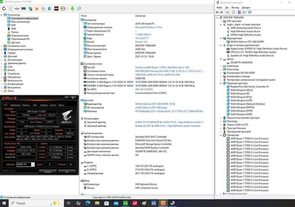MSI B550 Gaming Plus + AMD Ryzen 7 5700X 3.4(4.6)GHz+DDR4 32Gb (2x16)