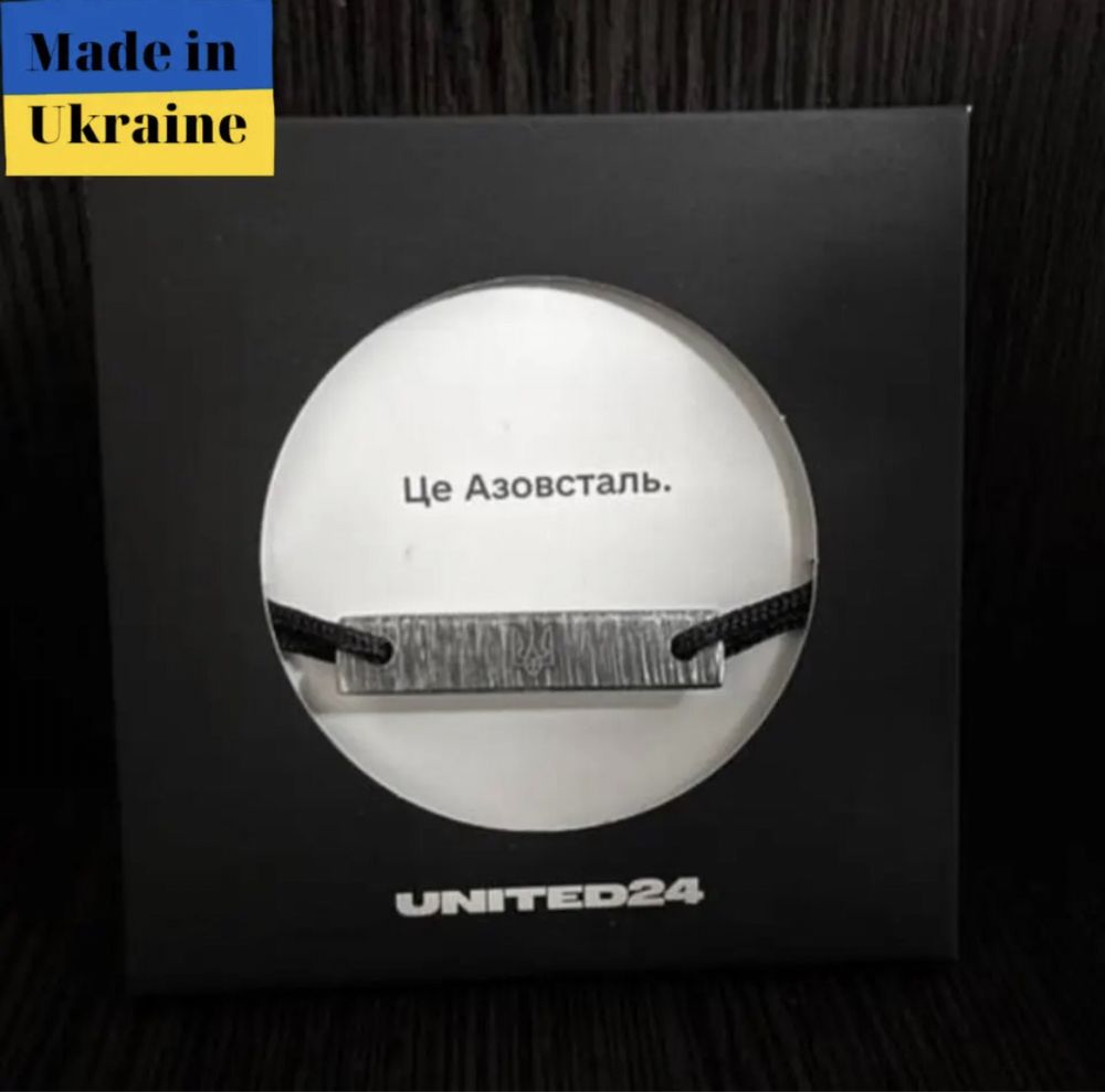 браслет Азовсталь