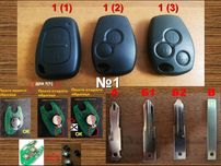 (№1) Корпус ключа 2-3 кнопки Renault Trafic Kangoo Opel Vivaro Рено