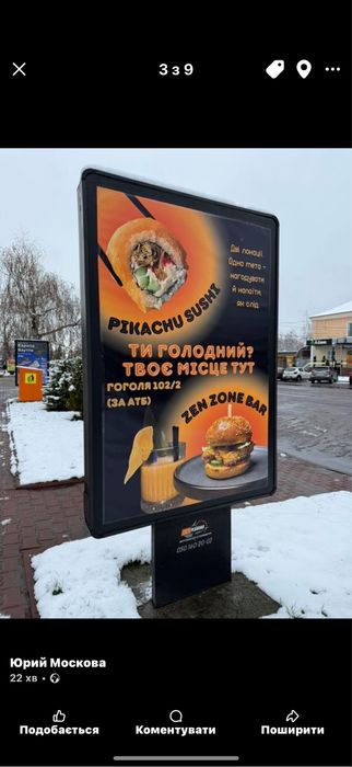 Широкоформатний друк Миргород