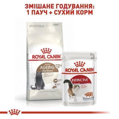 Royal Canin Sterilised 12+ 2кг