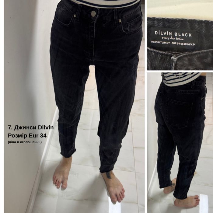 Джинси (гортайте фото) Reserved, Mango, Stradivarius, Dilvin