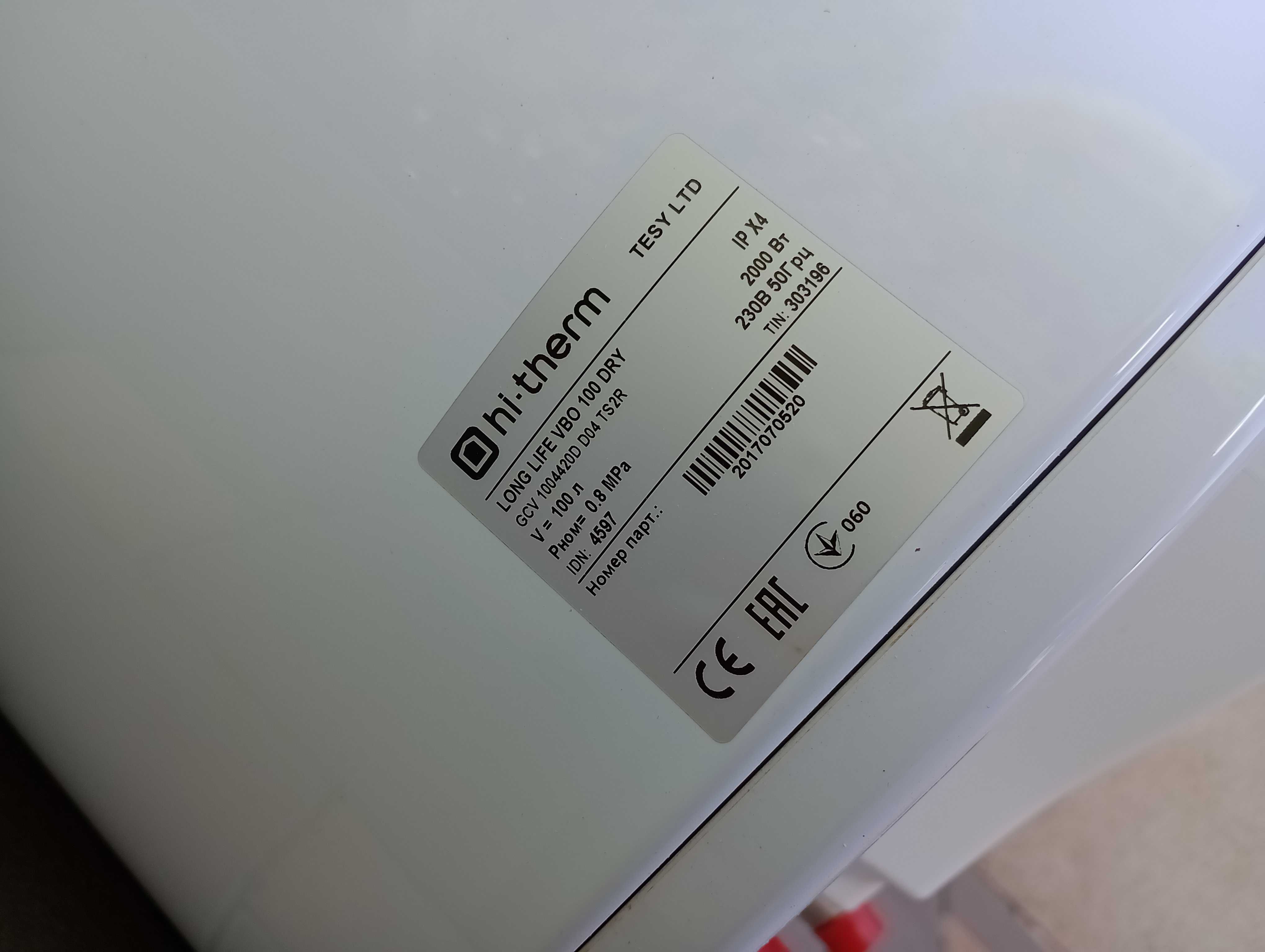 Электроника бойлера Hi-Therm long life vbo 100 dry