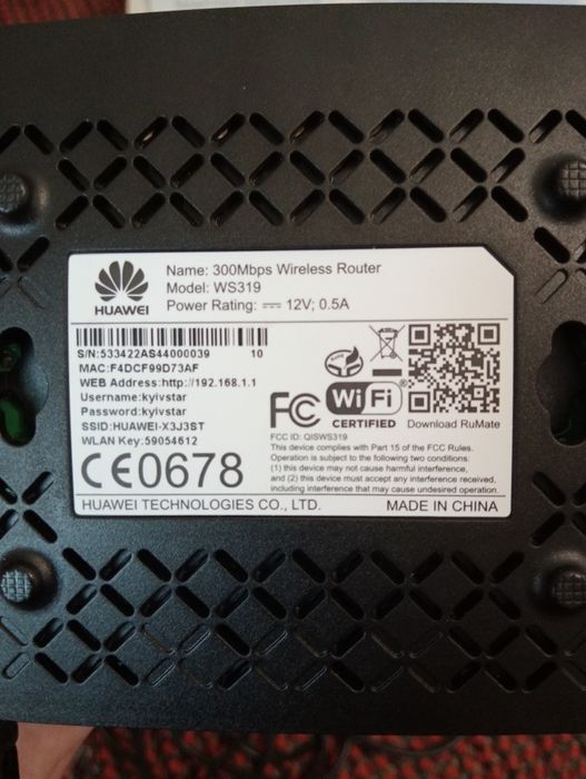 Роутер Хуавей 2 антены