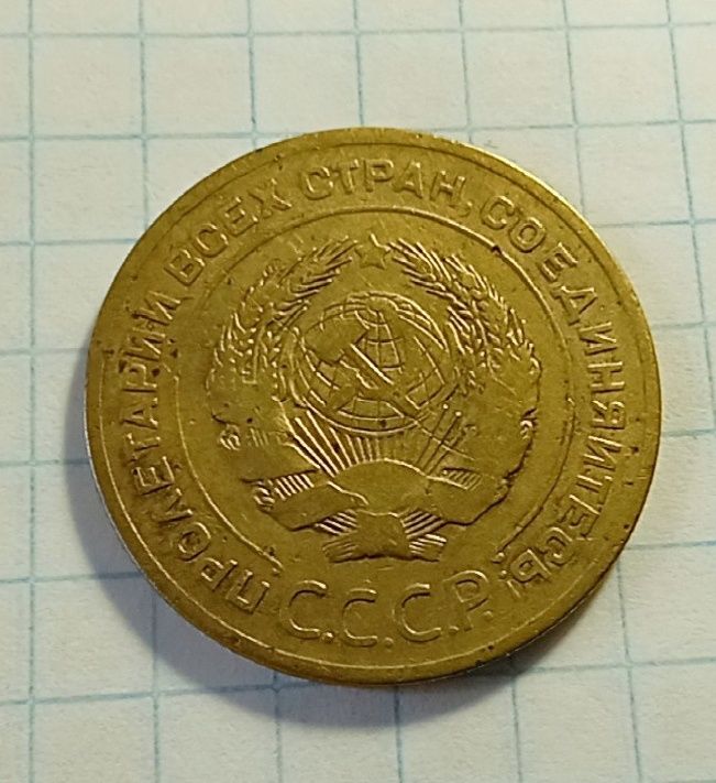 5 копеек 1926 год.  Монета СССР до реформы