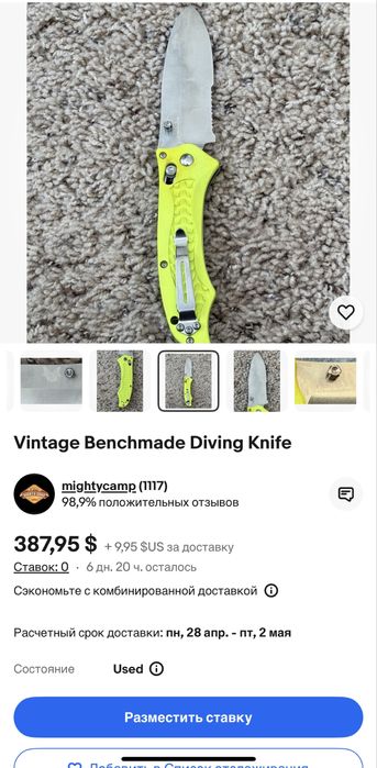 Benchmade 111H2O-Yellow N680 Discontinued. Складний ніж. Оригвнал