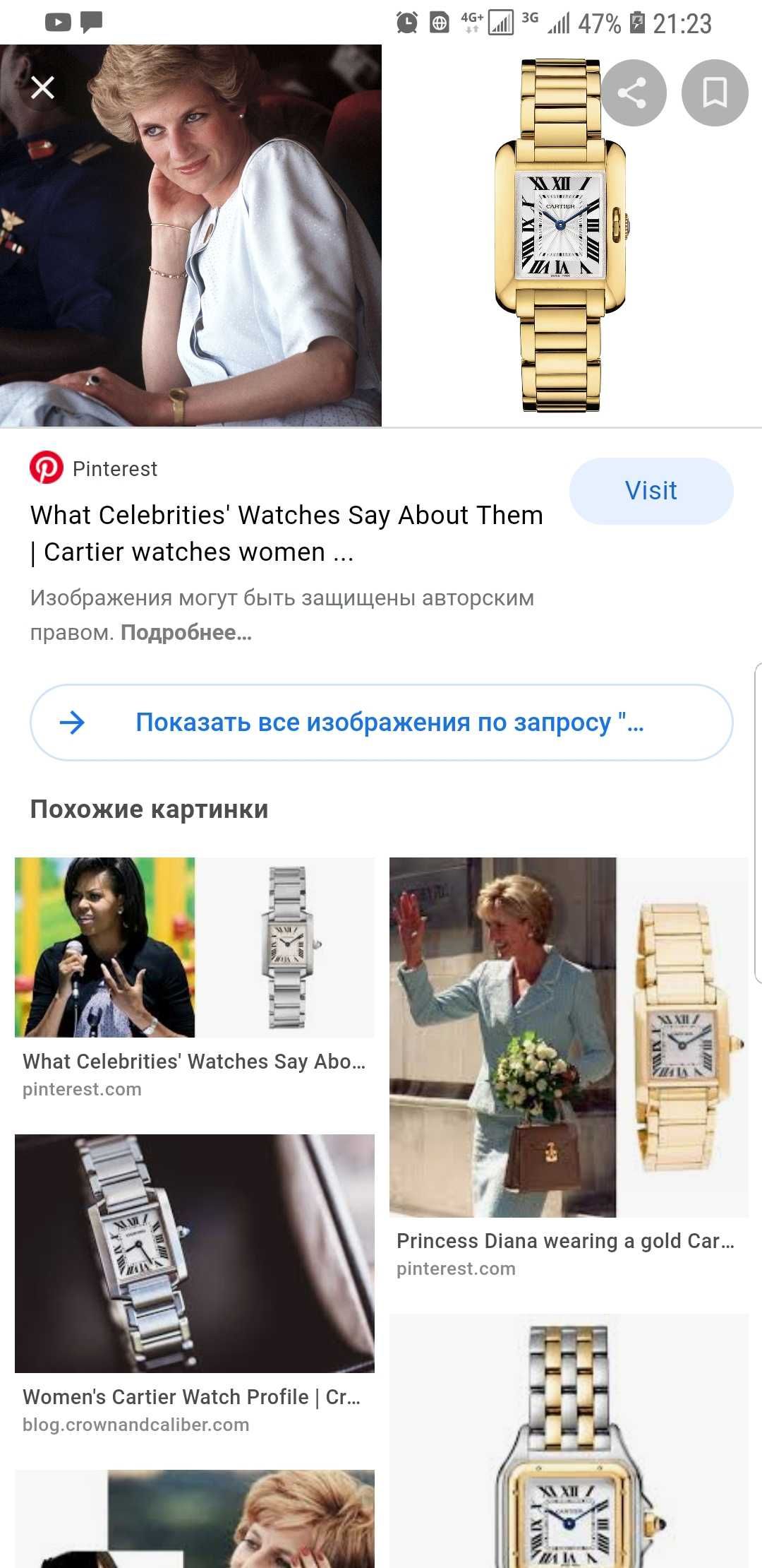 Продам  часы женские  Cartier