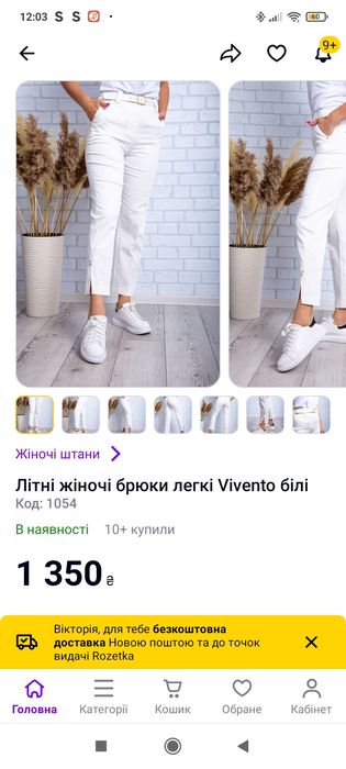 Літні штани нові