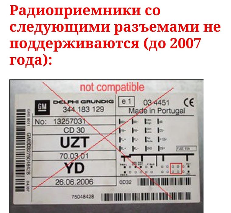 автомобильный аудио AUX адаптер Bluetooth, OPEL CD30, -40-60, Zafira.