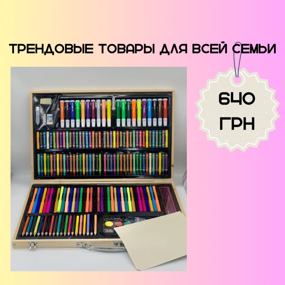 Детский набор для рисования 220 предметов в деревянном чемодане