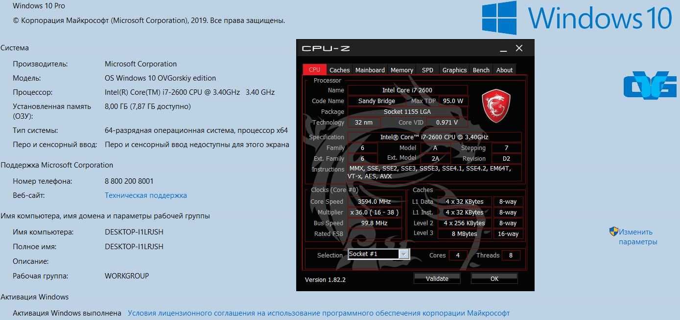 i7--2600 8Gb опер.памяти жд 250 гб