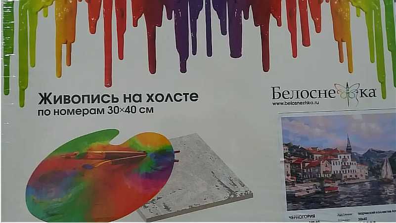 Картина за номерами Білосніжка 30х40 .349-AS "Чорногорія"