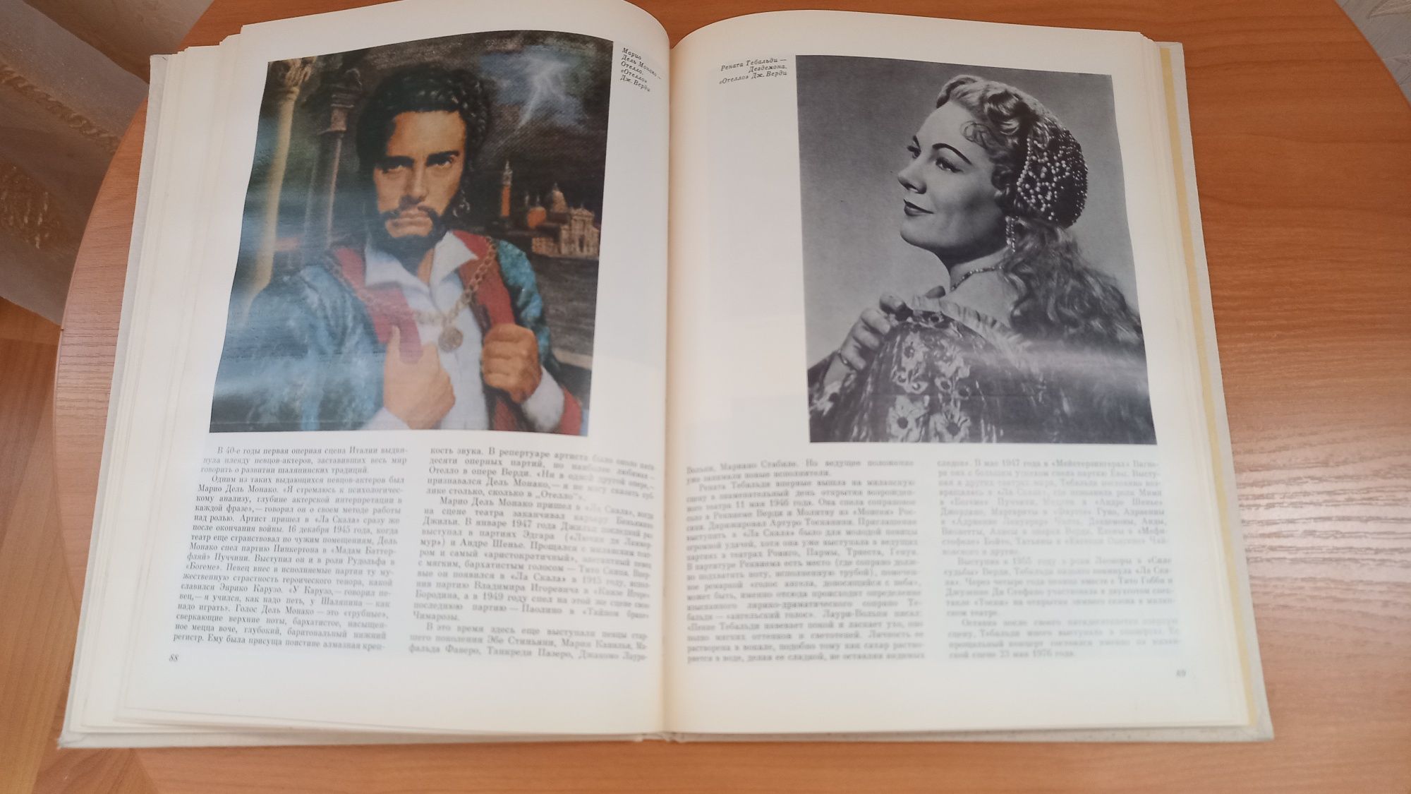 Художественный альбом, книга  "Театр Ла Скала"