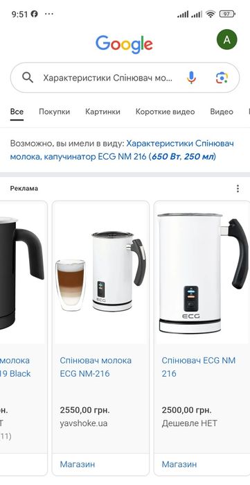 Спінювач молока, капучинатор ECG NM 216 (650Вт, 250мл)