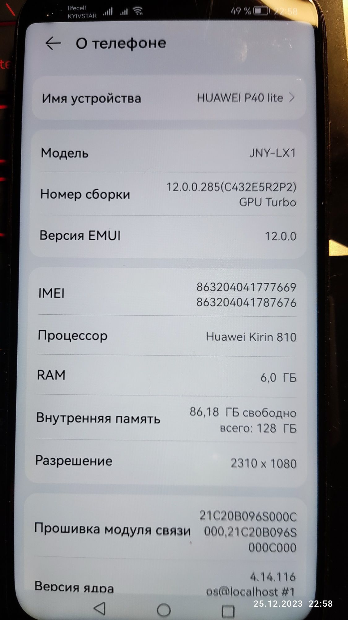 Huawei P40 lite 6/128