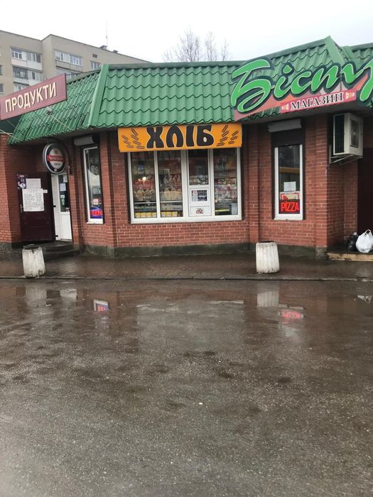 Два торгових об‘єкта !!Магазин та киоск!!