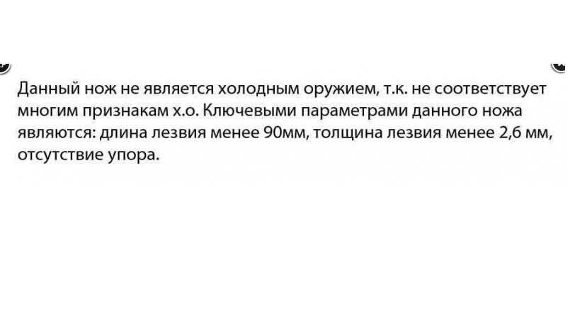Тичковий ніж Cold Steel Urban Pal Нож тичковый шейник + паракорд