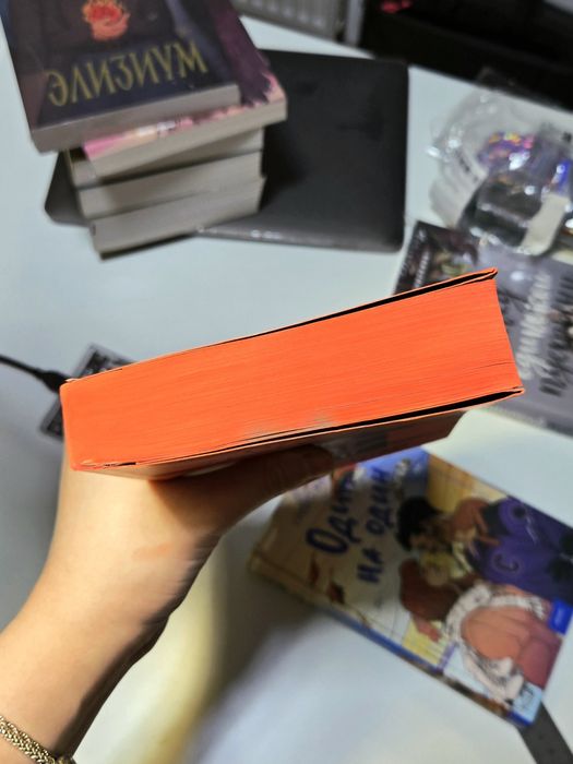 Książka w języku rosyjskim пара из дома 9