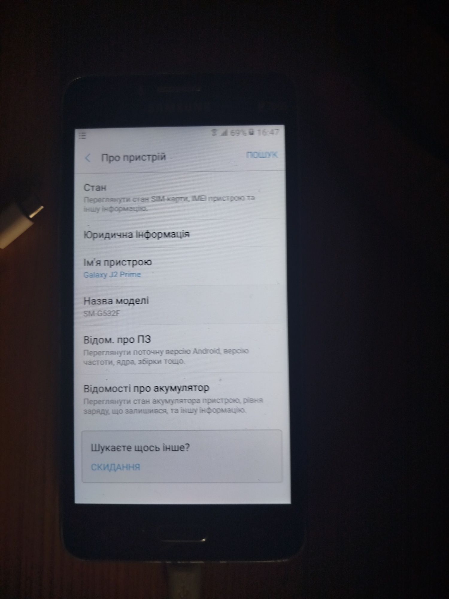 Телефон Samsung Galaxy J2 Prime