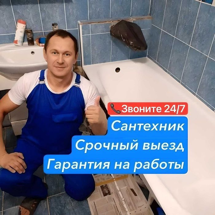 Сантехнік Миколаїв недорого та швидко сантехнічні роботи