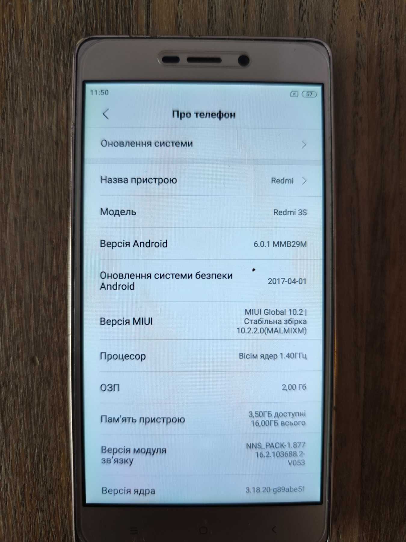 Мобільний телефон Xiaomi Redmi 3S