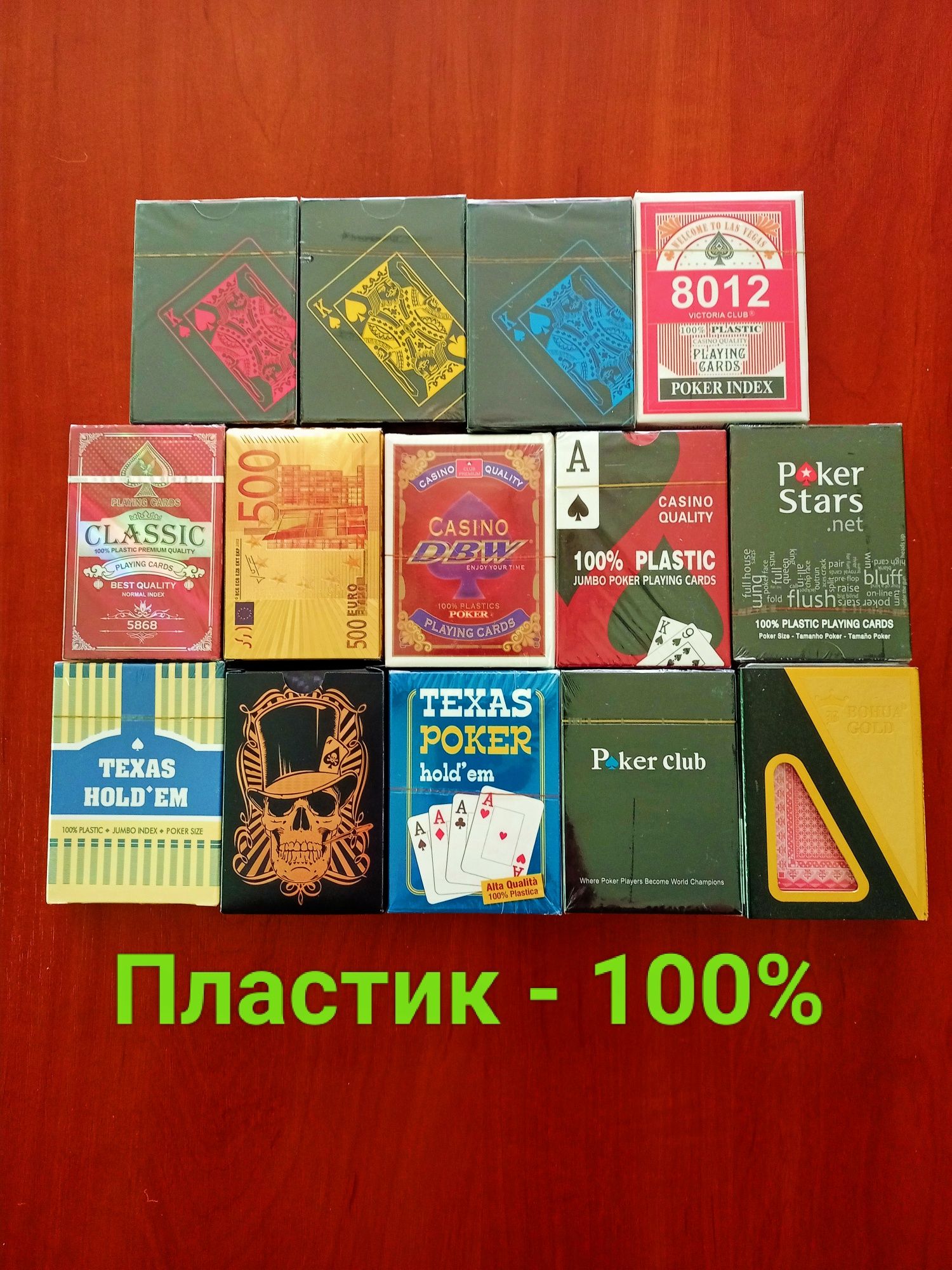 Гральні карти для Покера, Брідж і всі інші, на любий смак. Читай опис!