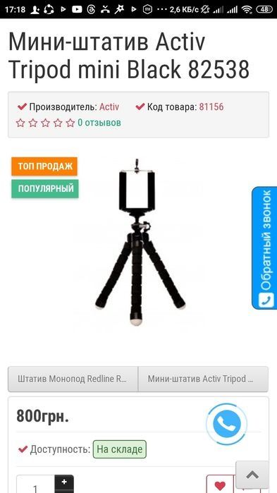 Гибкий штатив для GoPro, телефона, фотоаппарата, тринога