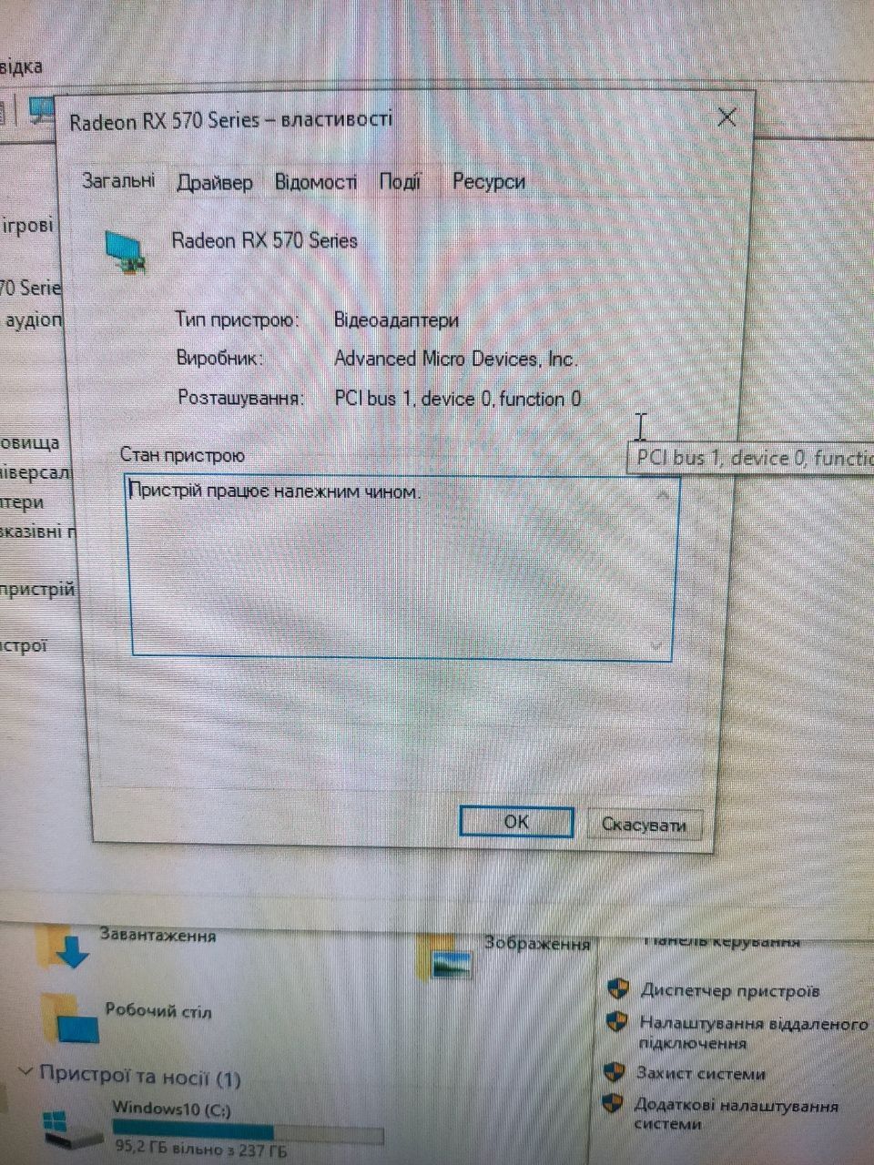 Игровой ПК + переферия "Intel i5+RX570,4Gb+12Gb,ОЗУ"