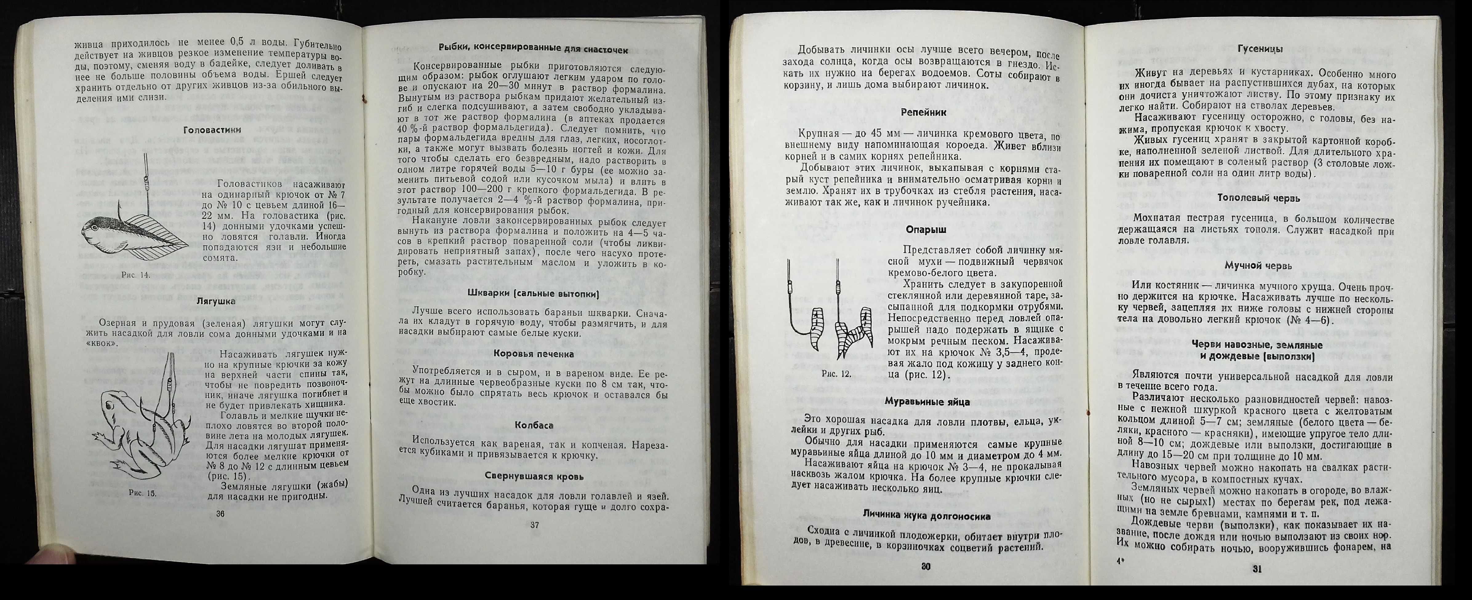 Книги, журналы о рыболовстве и подледной рыбалке!