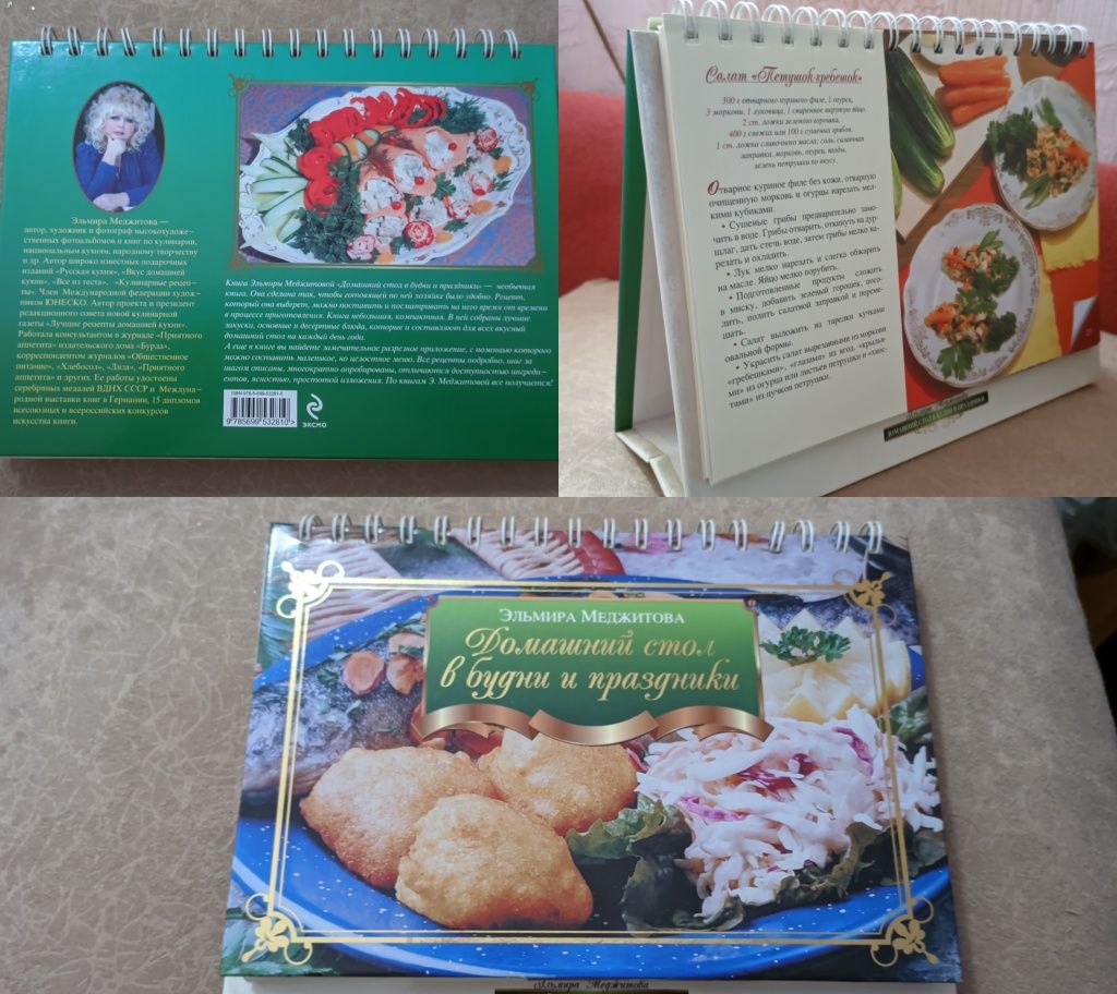 Книги рецептів,українська кухня, мультиварка