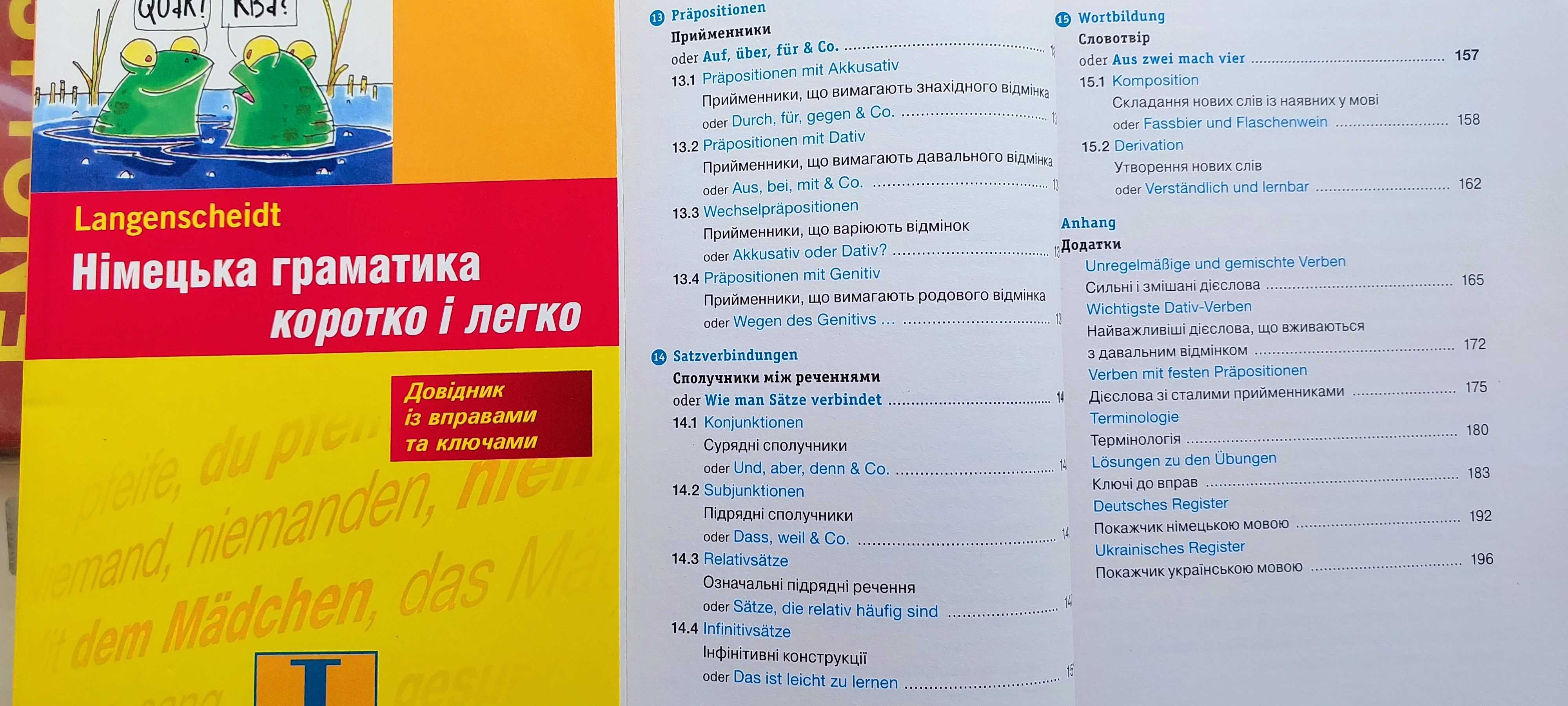 Німецька граматика коротко і легко довідник із вправами та ключами