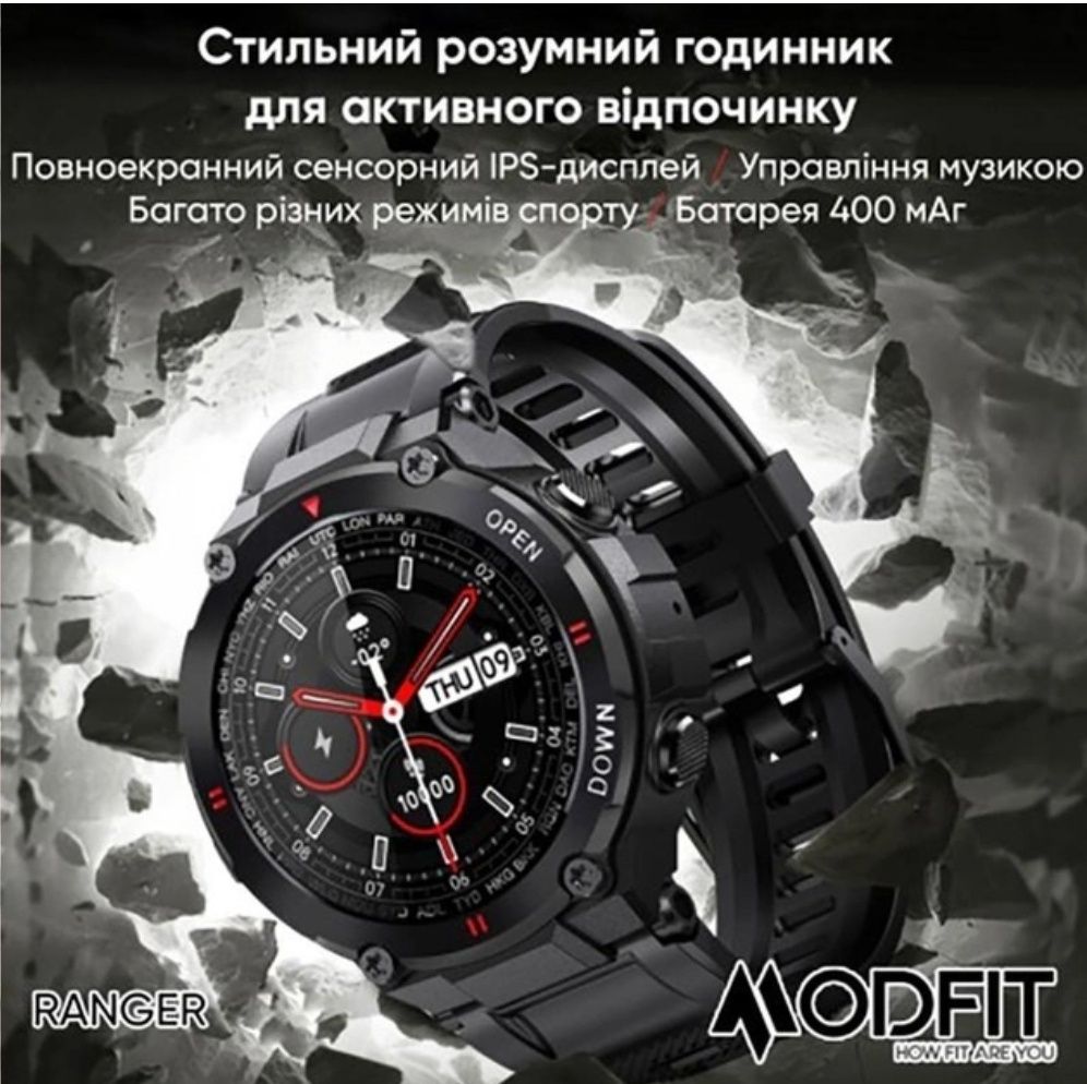 Розумний годинник Modfit Ranger Pro Black.