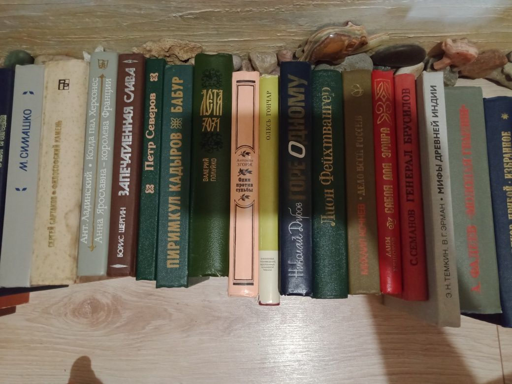 Амлинский, Най, Абрамов, Фадеев, Гончар, Северов, Готье, Стюарт  книги