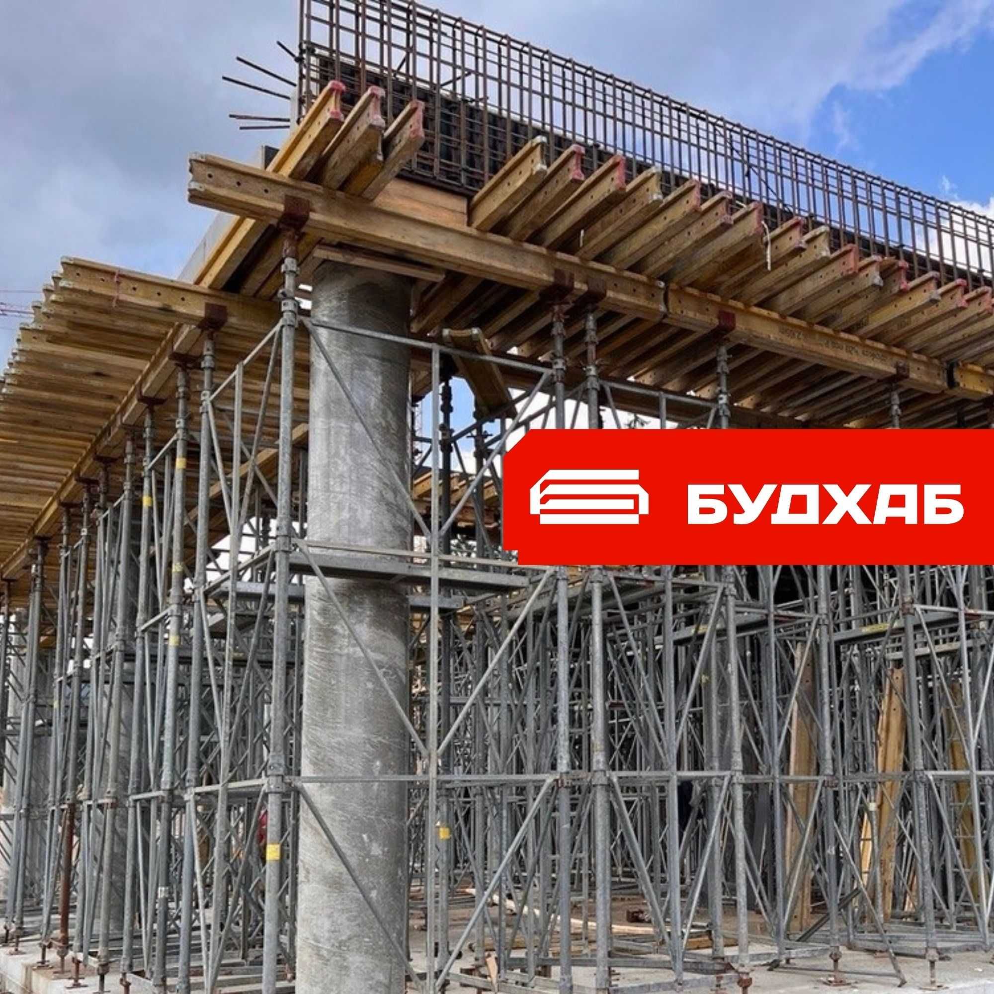 Оренда опалубки м. Вінниця (стійки, балки, щити). Опалубка для колон