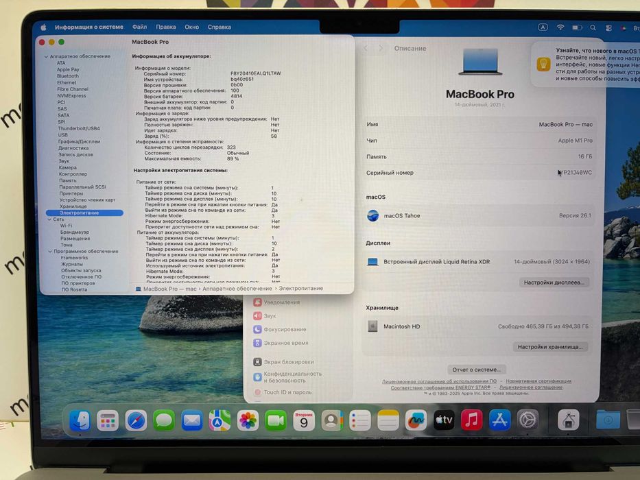 MacBook Pro 14 M1 Pro 8 CPU/14GPU 16RAM 512 SSD Silver 323 цик 89% №7