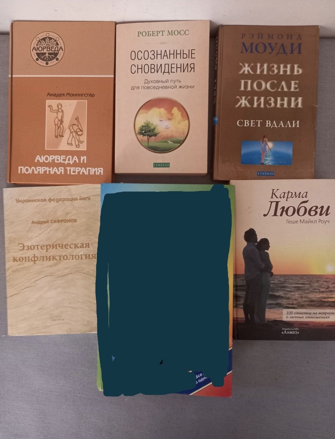 Жизнь после жизни