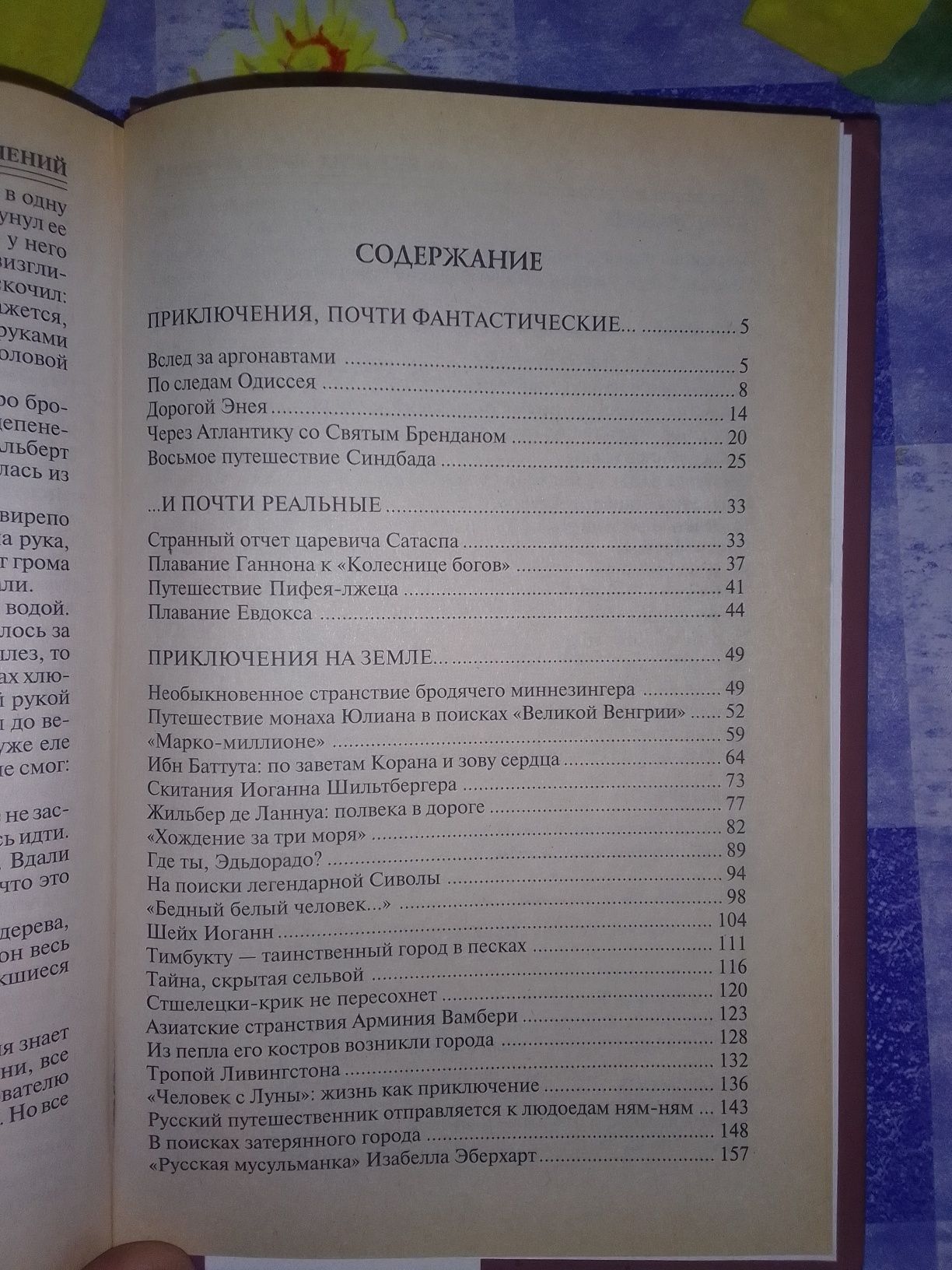 Разные книги для вашего времяпровождения