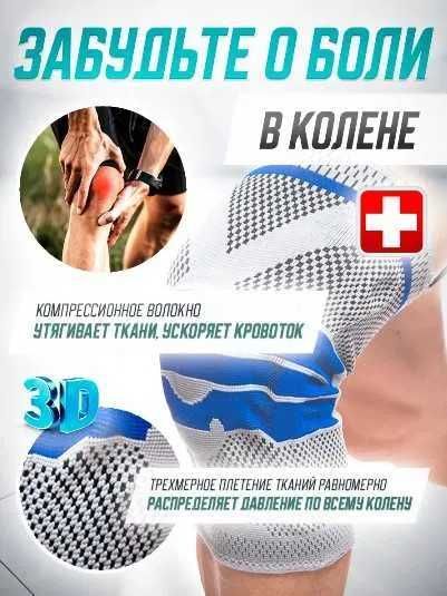 -50% Наколенник спортивный, бандаж коленного сустава Sibote Knee