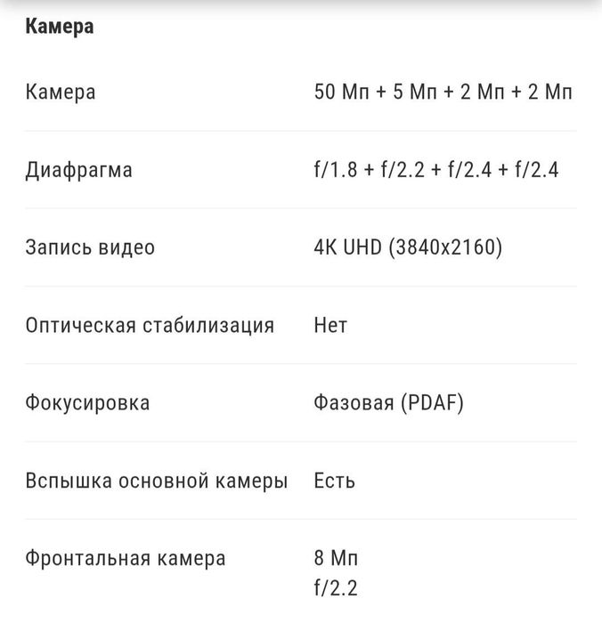 Продам телефон состояние нового