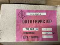 Оптотиристор ТО 132-25-1
