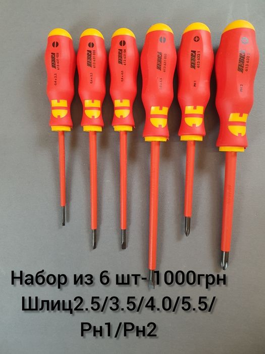 Отвёртки FELO,  WERA, WIHA, WURTH. Викрутки. Набори викруток.