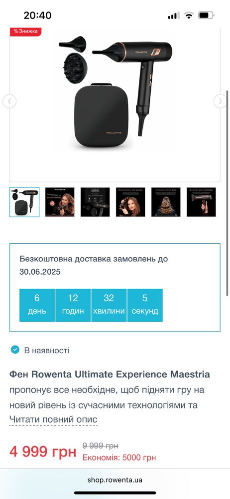 Фен Rowenta Ultimate Experience Maestria