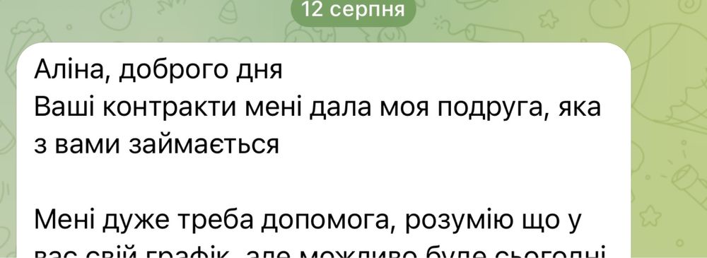 Психолог онлайн