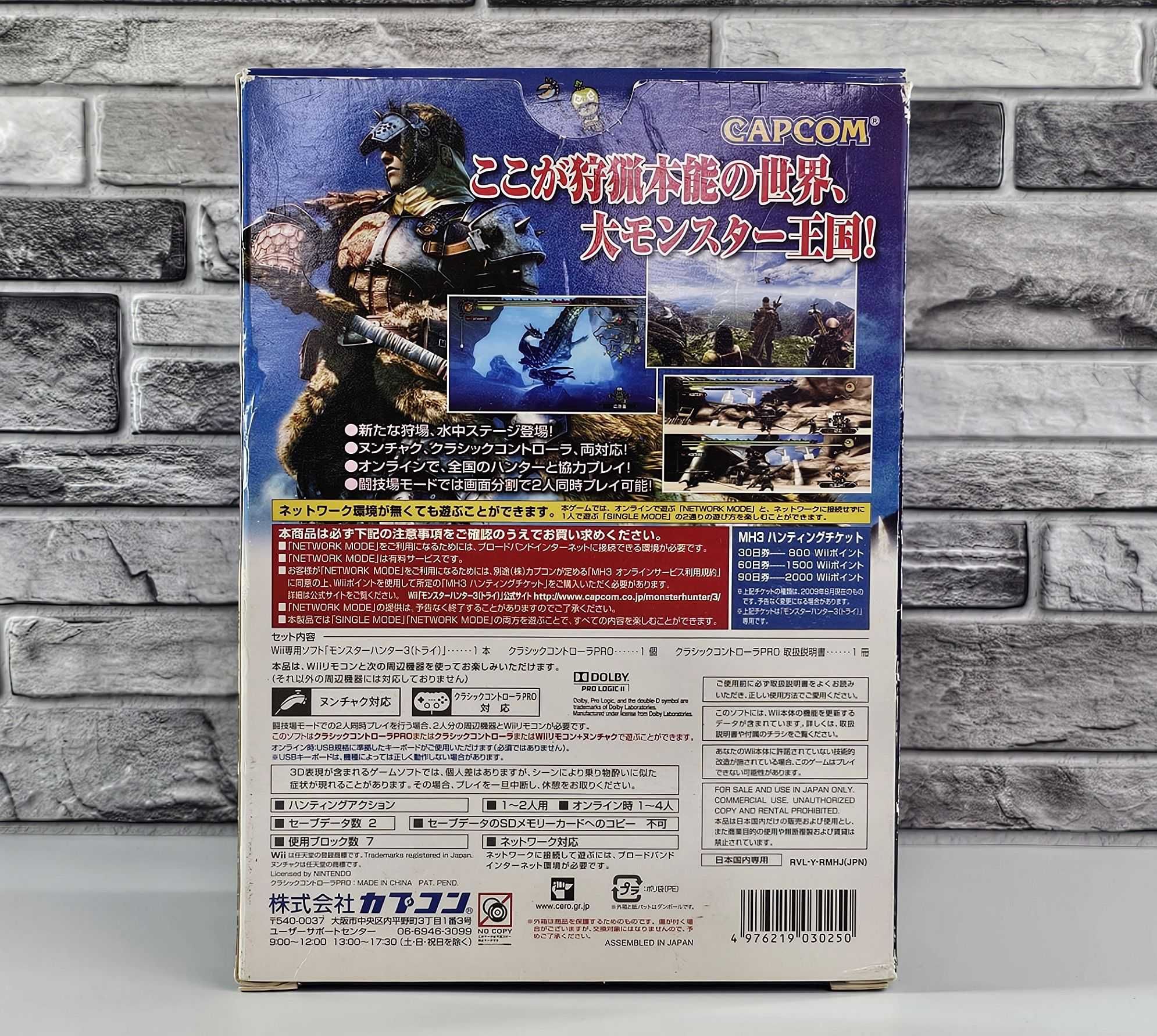 Wii Monster Hunter 3 zestaw limitowany
