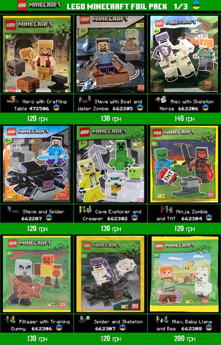 LEGO Minecraft Foil pack Мініфігурки Майнкрафт Оновлення 01.11!