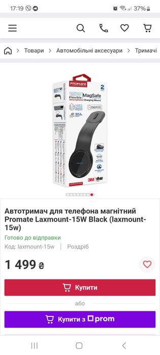 Автотримач  бездротове зарядне для телефона