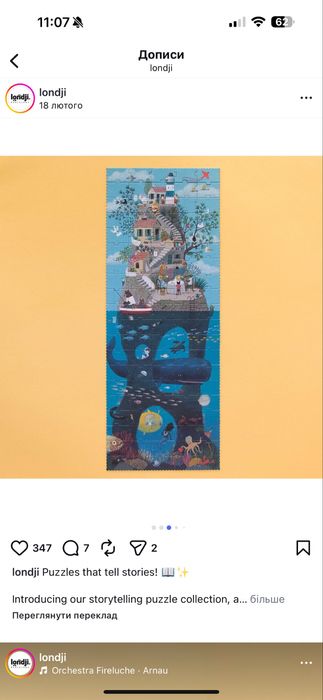 Пазли   Londji, Haba, Djeco