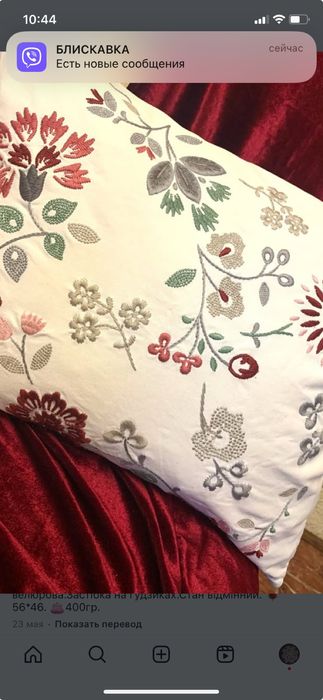 Сумка с вышивкою, наволочки на диванные подушки4-5