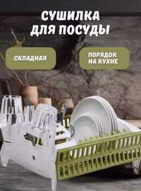 Сушилка органайзер для посуды настольная пластик Compact Dish Rack