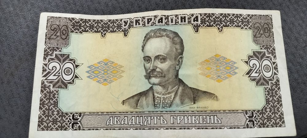 20 гривень 1992 р.
